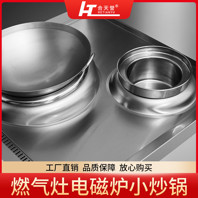 Commercial induction cooker gas stove gas stove frying pan Menghuo stove pot 40CM50CM binaural frying pan concave magnetic conductivity