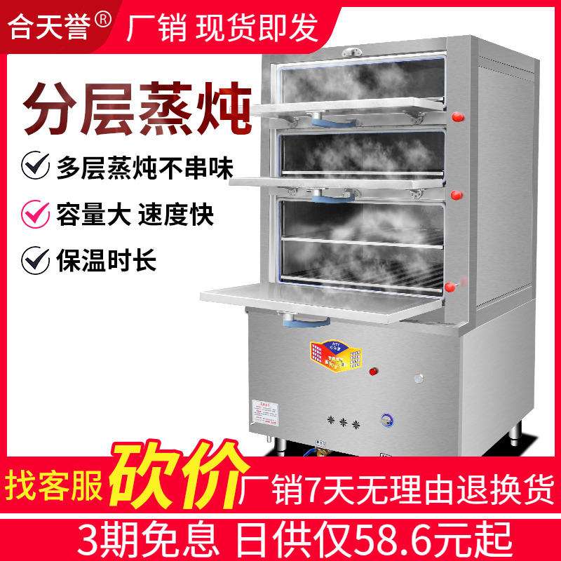 Gas steamer commercial commercial liquefied gas large-scale steamed Liangpi steamed buns seafood steaming cabinet three-door steaming rice box