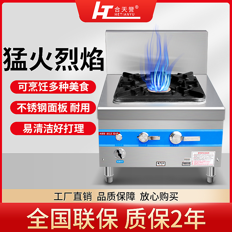 Gas stove low soup stove commercial Menghuo stove short leg stove kitchen restaurant dedicated liquefied gas gas soup stove single eye