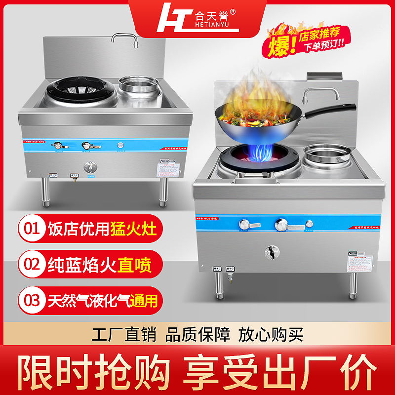 Energy-saving gas stove Gas Flame Cooker Commercial Stove Kitchen kitchen Home Kitchen Special Hearth Electronic Fighting Fire-Taobao
