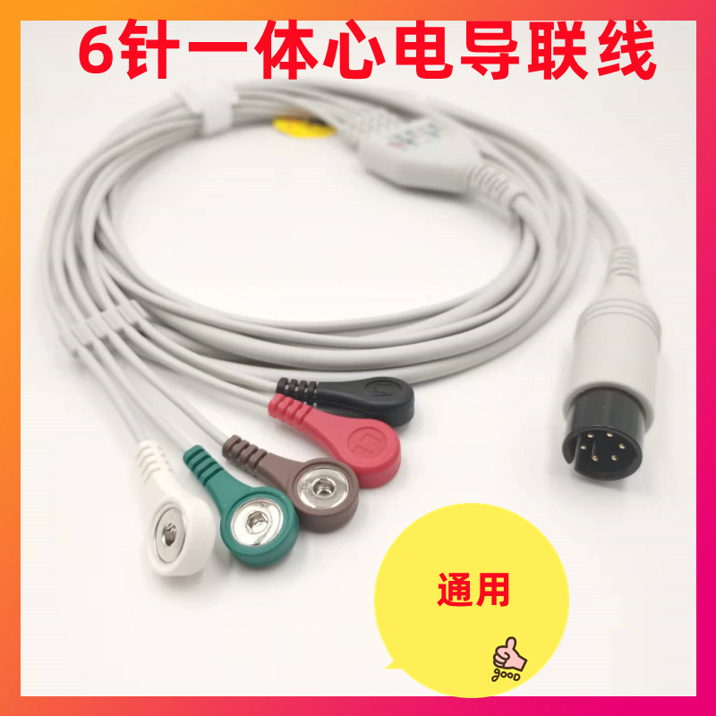 适用于湖南瑞博PM-9000A/9000A+/GTA心电监护仪配件5导联线连接线