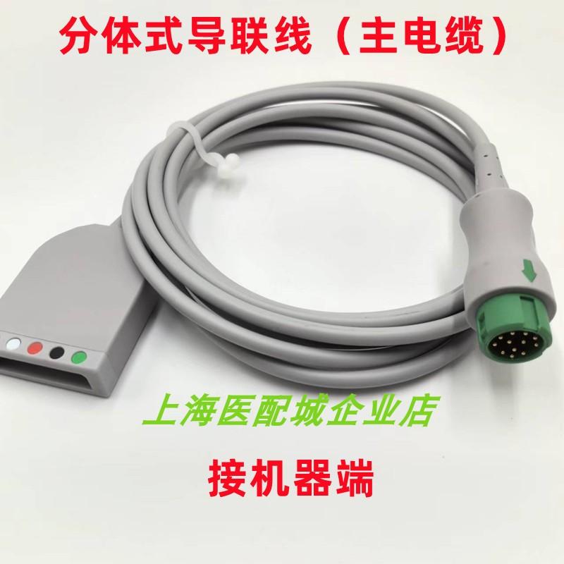 适用迈瑞监护仪T5T8D6 uMEC6 IMEC10分体5导心电导联线主电缆分线