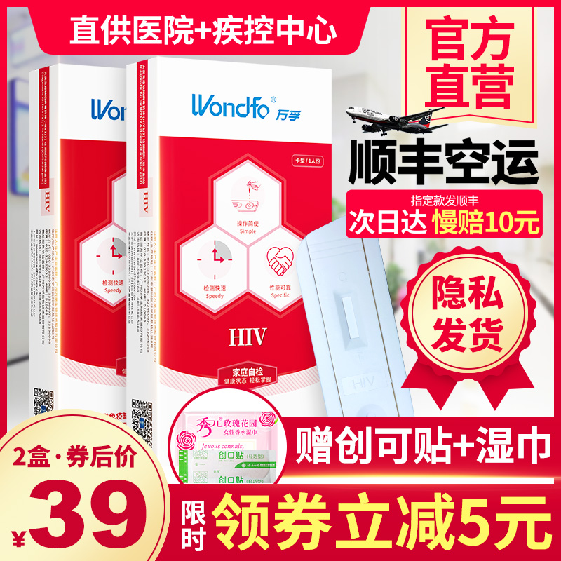 Купить Медицинское оборудование Тест на обнаружение Ван Фу бумагу СПИД ...