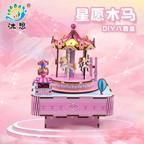 Mu En assembled music box Star Wishing Trojan 3D three-dimensional puzzle wooden model educational toy birthday gift for women