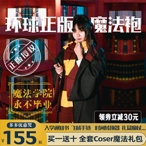  Harry genuine magic robe cos clothes Childrens school uniform Potter clothing joint Slytherin surrounding wizard robe