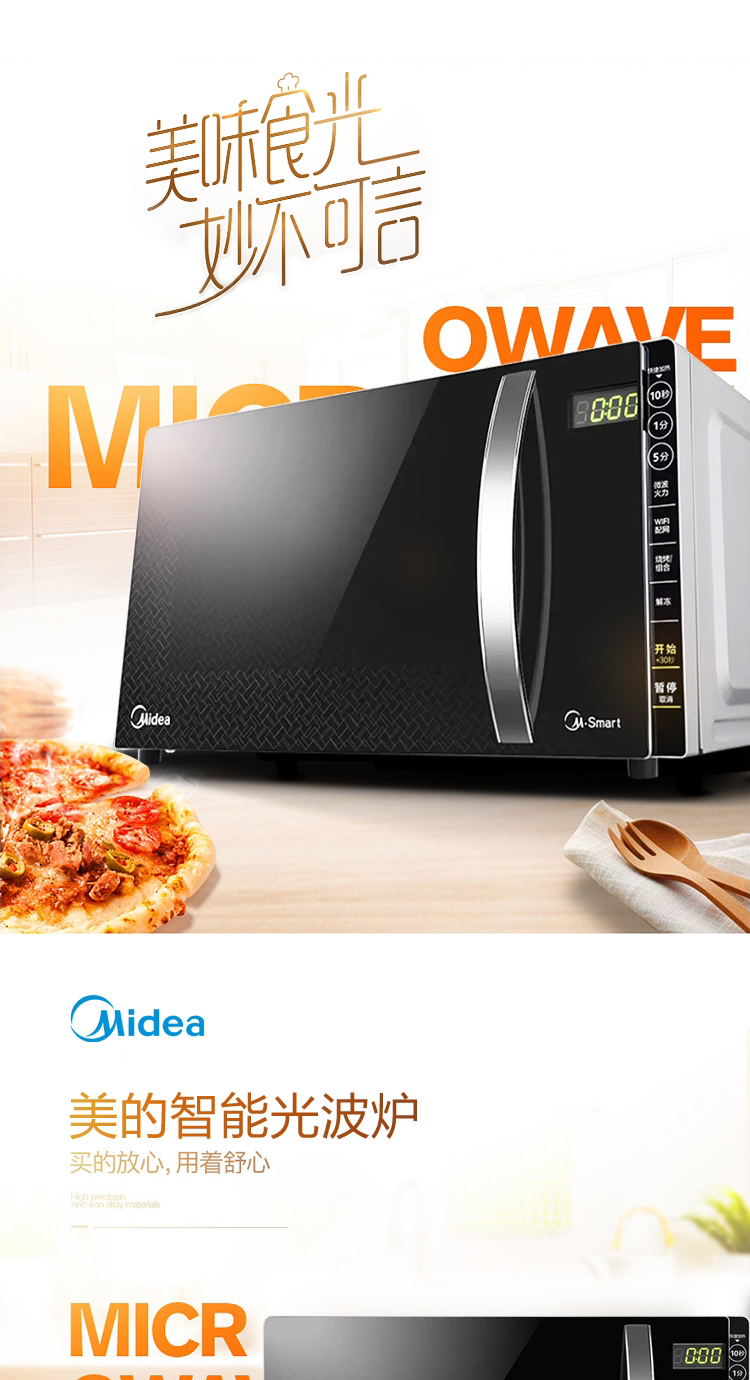 mua lò vi sóng loại nào tốt [Tự vận hành] Lò vi sóng Midea / Midea M3-L205C hấp một lò nướng đối lưu thông minh tự động lo nuong dien