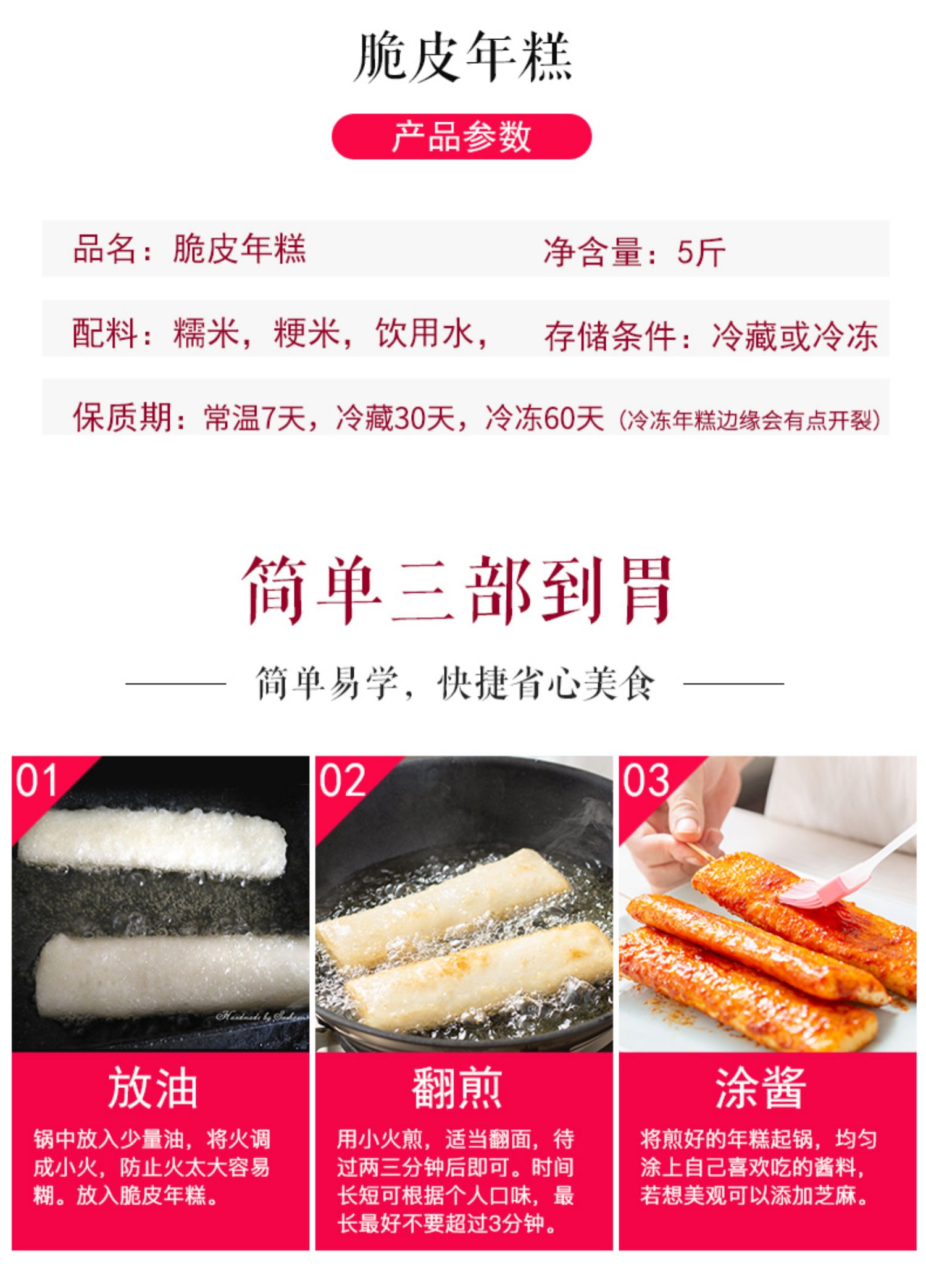 脆皮年糕网红小吃半成品1000g+竹签