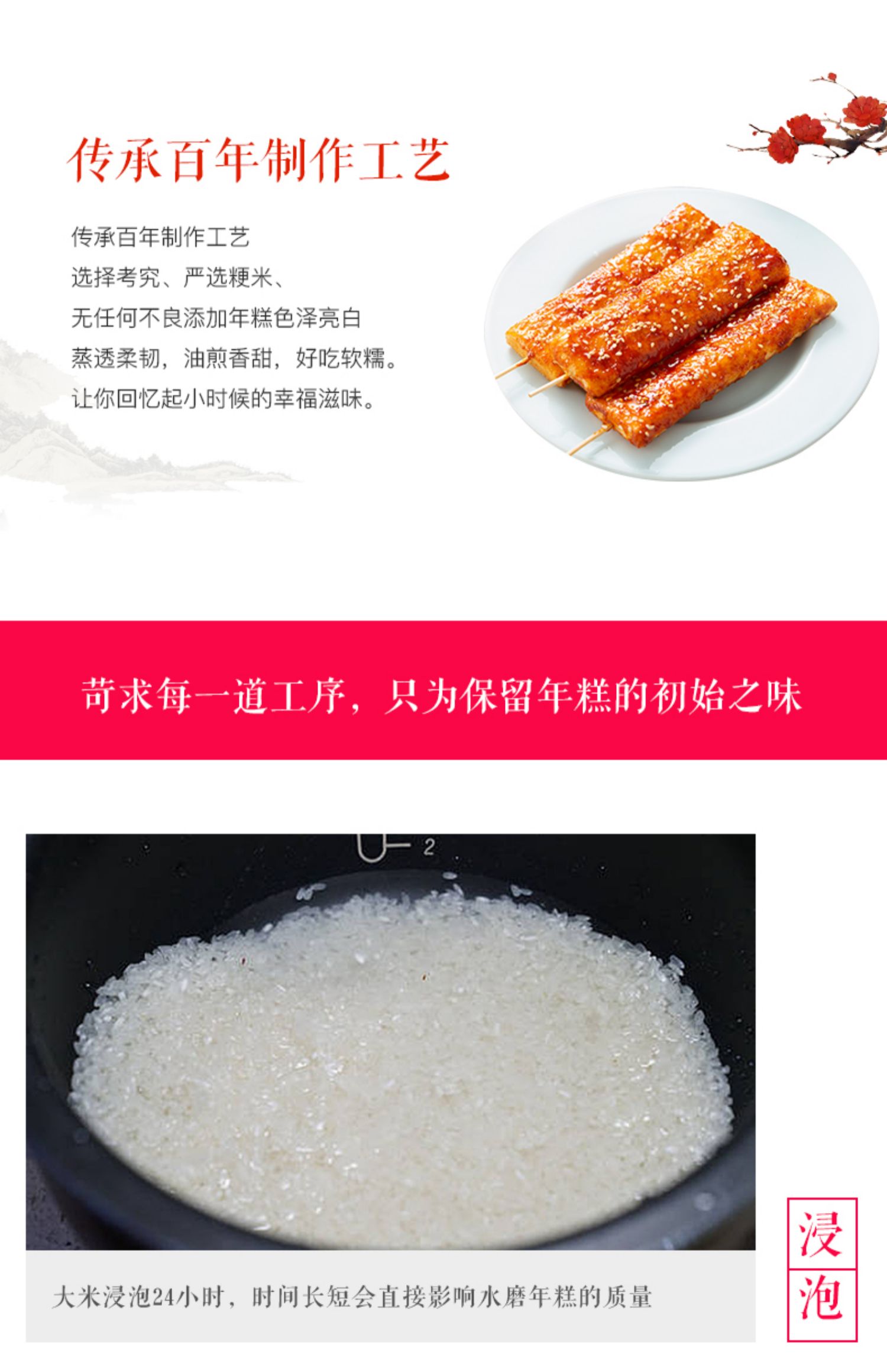 脆皮年糕网红小吃半成品1000g+竹签