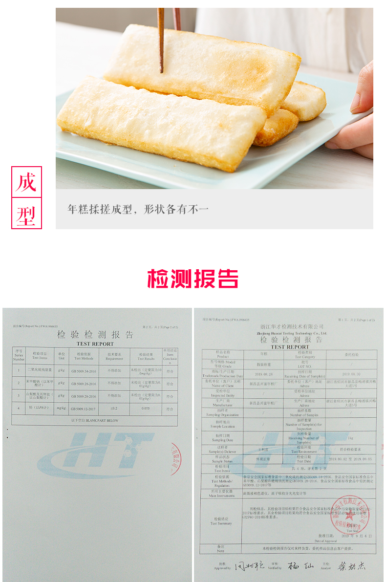 脆皮年糕网红小吃半成品1000g+竹签