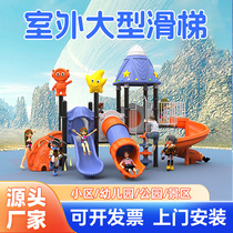 Outdoor large slide kindergarten childrens customized facility swing combination community amusement park outdoor slide