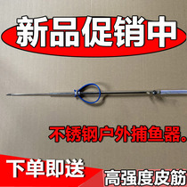 Diving stainless steel fish gun Diving fish shooting device Fish catching tool Fork fish harpoon fish arrow Telescopic fishing equipment Fishing