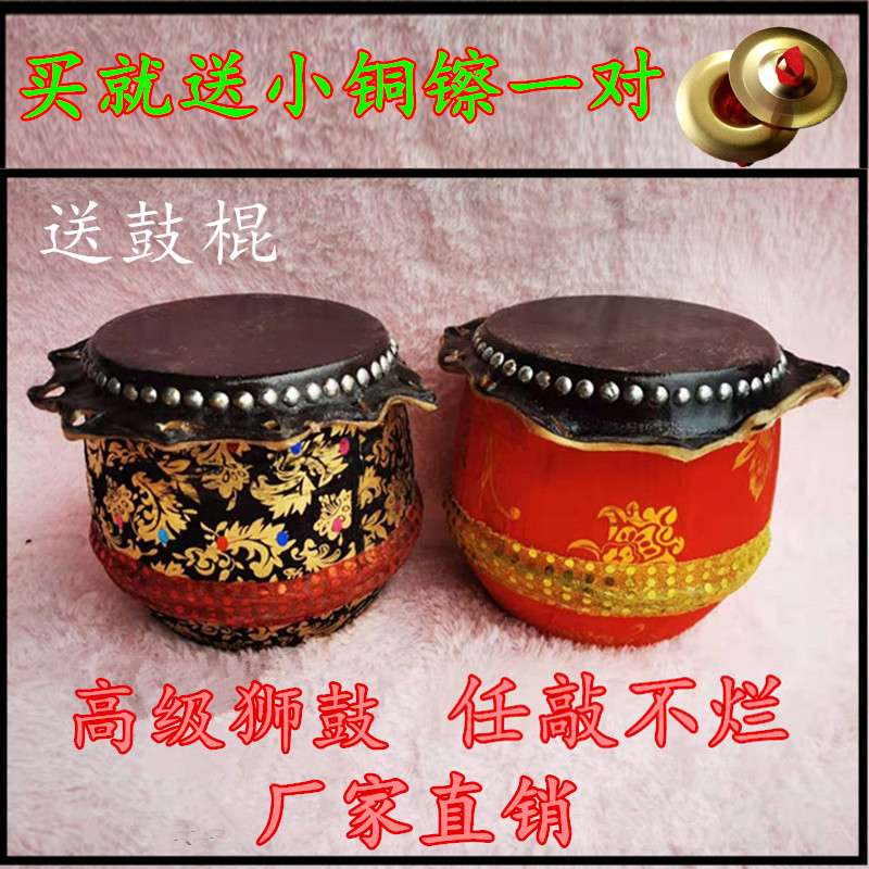 Buddha Mountain Awakening Lion Drum Head Layer Buffalo Leather 8 Inch Gong Drum Child Bull Leather Drum Black Leather Dance Lion Drum Children 106 Inch Small Drum