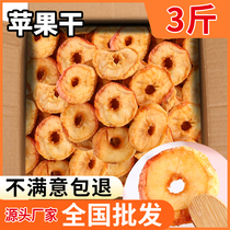 Dried apples 5 jins whole box 10 jins batch of dried apples no additives original flavor dried apples farm-made no added sugar zero