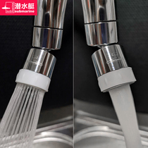 Submarine faucet splash-proof head filter mouth household kitchen tap water faucet extender shower head Universal