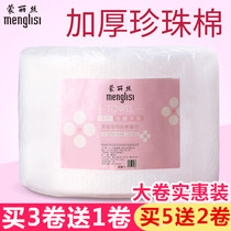 Monris disposable washes towel women roll cleanser Net red face wipe special paper towel beauty sterile