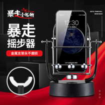 Cradle together to catch a selfie phone Pedometer Wobbler Swipe swipe WeChat movement Walking the Step Number of Brush Stripers