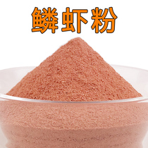 Shrimp powder fishing special wild fishing bait crucian carp nest fish bait Antarctic shrimp fishing bait sea fishing red insect powder winter smell