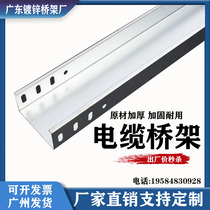Iron wire trough steel galvanized metal trough wire weak current 200 150 100 75 50 25 cable tray