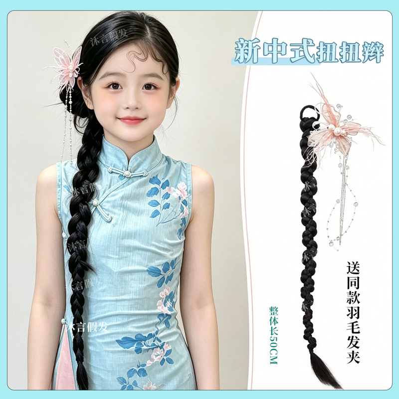 Children's New Chinese-Style Feather Butterfly Side Ponytail Wig Twist Braid Cute Performance National Style Dance Twist Braid