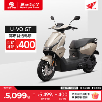 Wuyang honda uvo gt electric motorcycle, high-power, long-range, high-end lead-acid electric motorcycle