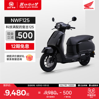 五羊本田2025款F125复古踏板摩托车本田摩托车本田踏板125