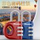 Master combination lock small mini padlock gym locker suitcase trolley case lock student lock 633D