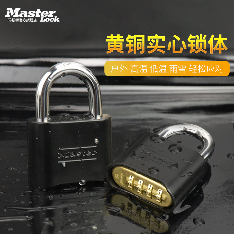 Master large number password padlock copper lock home waterproof anti-rust rain-proof and anti-theft long beam outdoor large door lock 178