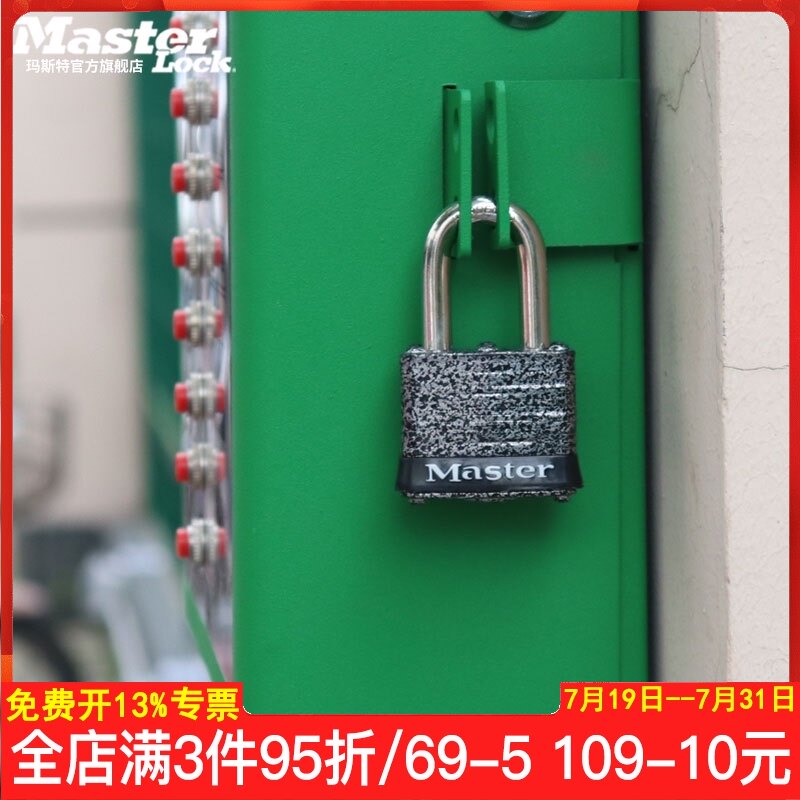 Mars king size padlock Household anti-theft lock with key Outdoor waterproof anti-rust door lock cabinet door lock cabinet lock