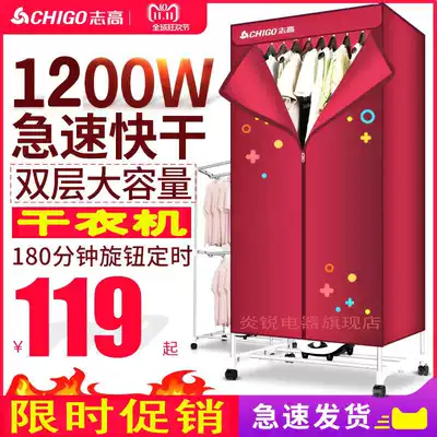 Zhigao dryer Household dryer Silent power-saving quick-drying clothes dryer Small baby air dryer coax dryer