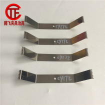 u-shaped fixing piece Coating hook Injection fixture shrapnel CY172 266 221 383 25 186 147