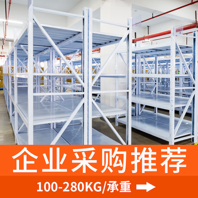 Shelf storage Warehouse storage rack Household multi-layer basement multi-function free combination of goods display iron shelf