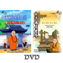 Cartoon (Little Novice Sees the World with Joy) (Little Novice Sees the World) Between Confusion and Enlightenment 2 DVDs