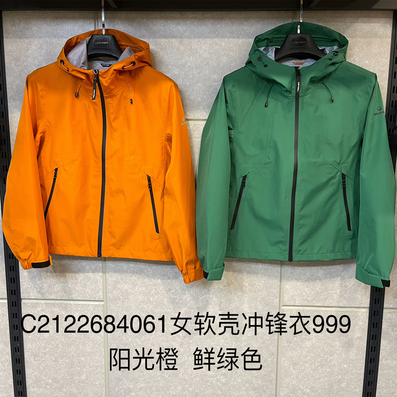 2026 Spring/Summer C212684061 Cantorp Outdoor Authentic Women's Hardshell Jacket