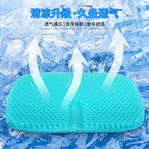 Summer honeycomb gel ice pad Student classroom cushion Car breathable office mat ice pillow paste cooling artifact