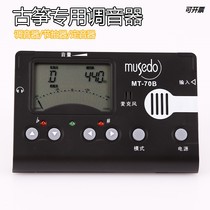 Flagship store genuine little angel MT-70B wonderful thing multi-tuojite tuner accent calendator metron anti-tosite