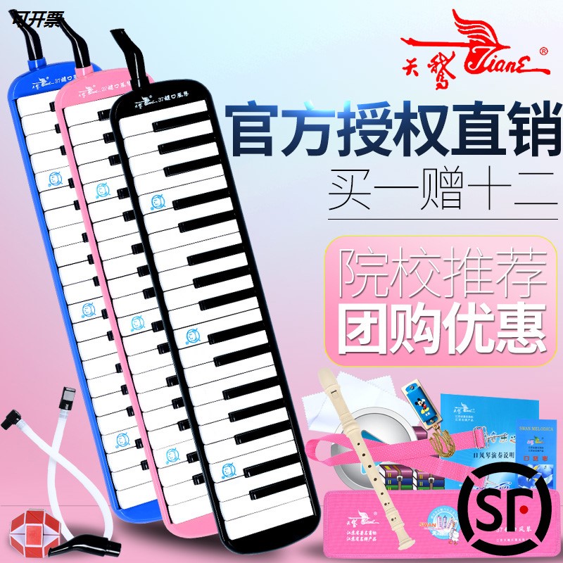 Flagship Store Swan Organ 32 37 Key Black Blue Pink Entrant Children Students Begs to recommend teaching