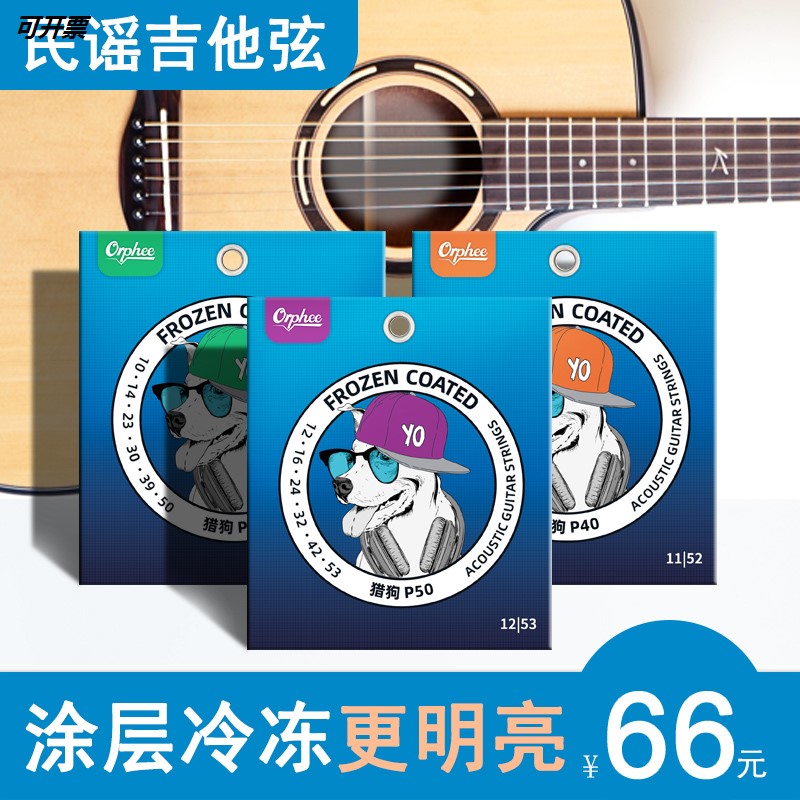 Flagship store P30 coated frozen folk guitar string wooden guitar string frozen string wooden guitar string Set 6
