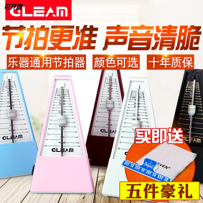 Flagship Store Gleam Machinery Festival Flapper Instrument Universal Piano Guitar Violin Koto Rack Subdrum Beat