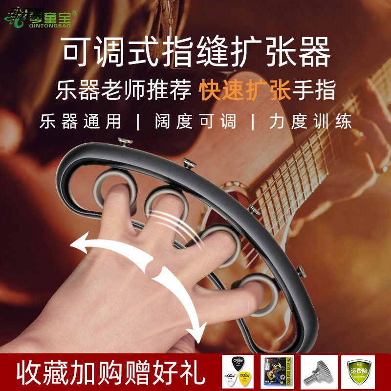 Flagship store Guitar Trainer Extender Finger-trainer Left Hand Finger dilator Fingers Dilator Trainer Piano Music