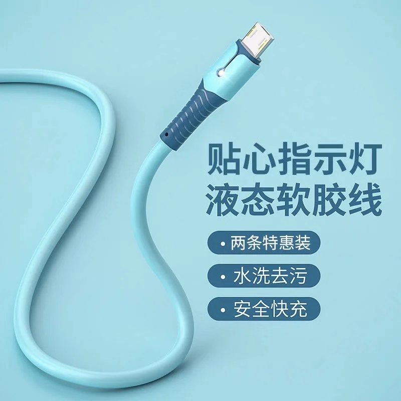 Type-c liquid soft glue Android data cable pinsheng is suitable for Xiaomi vivo Huawei fast charging mobile phone charging cable