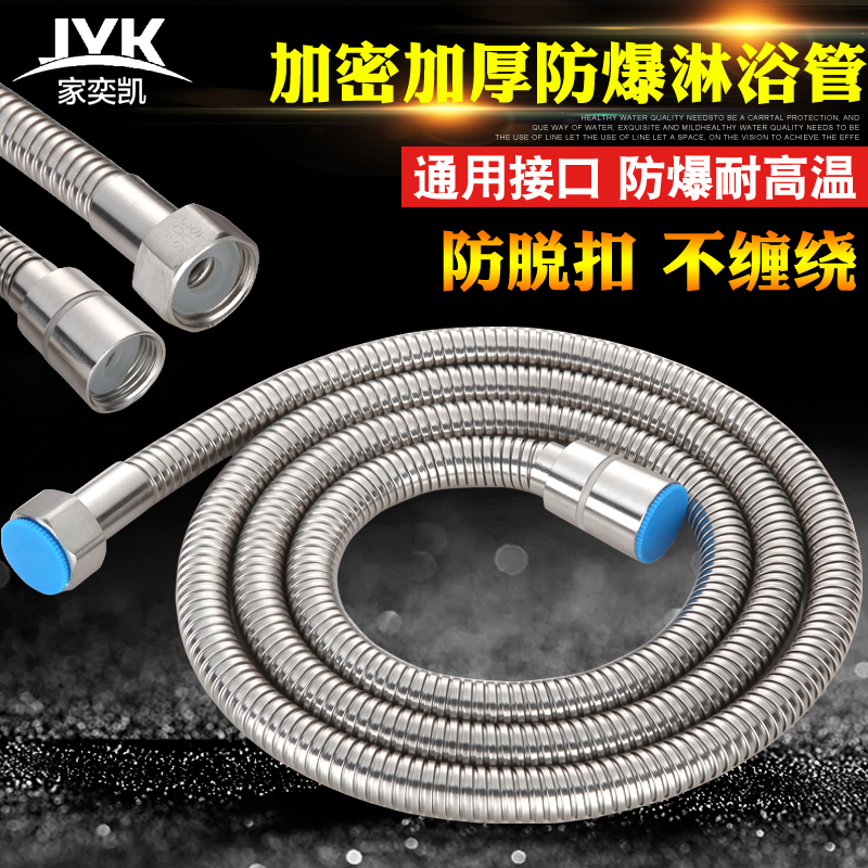 Shower head hose set Stainless steel shower hose Shower hose Showerhead hose Water heater hose