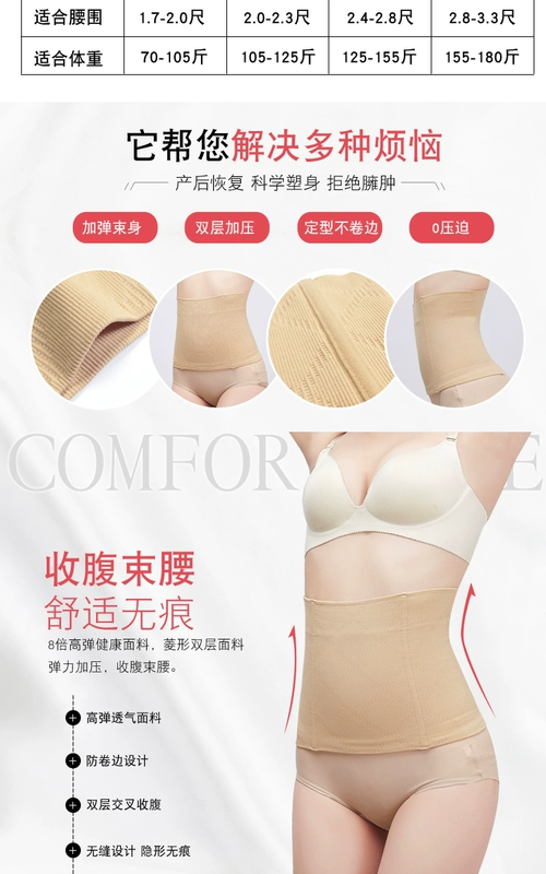 Bụng giảm béo bụng giảm béo bụng phụ nữ cơ thể định hình cơ thể sửa chữa đai đai đốt cháy mỡ eo thon gọn phần eo mỏng