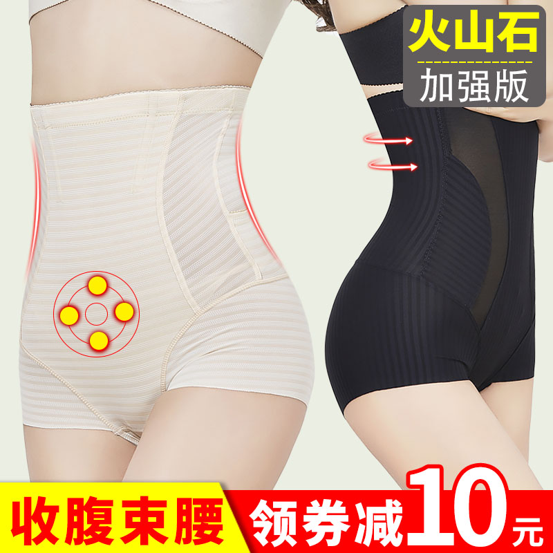 Bundle Belly Pants Woman Powerful Shaping Beam Waist High Waist Lifting Hip close-up Stomach Underwear postpartum body-body slim down to receive a small belly