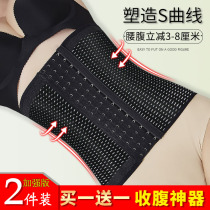 Girdle belt waist womens body slimming shapewear Belly corset waist seal summer thin postpartum plastic waist bondage belt