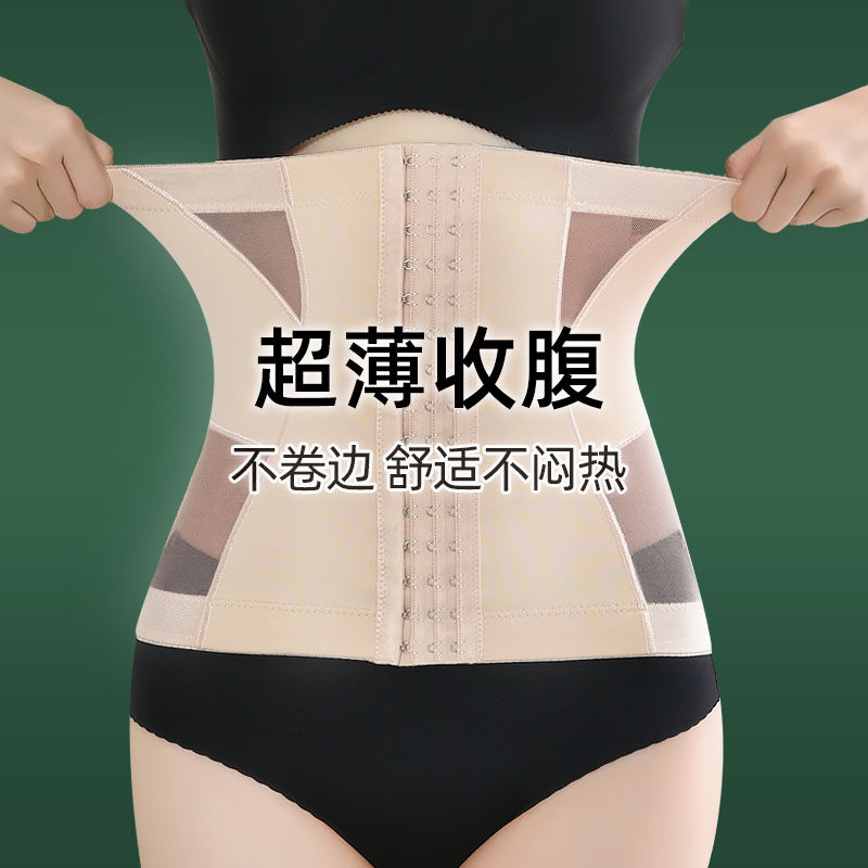 Abdominal tunic belt postpartum women's plastic waist slim waist sealing body corset belly artifact small belly strong summer thin model