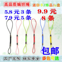 Mini Card Lanyard Bus Card Metro Card Membership Card Lanyard Door Card Braided Rope Pendant Jewelry