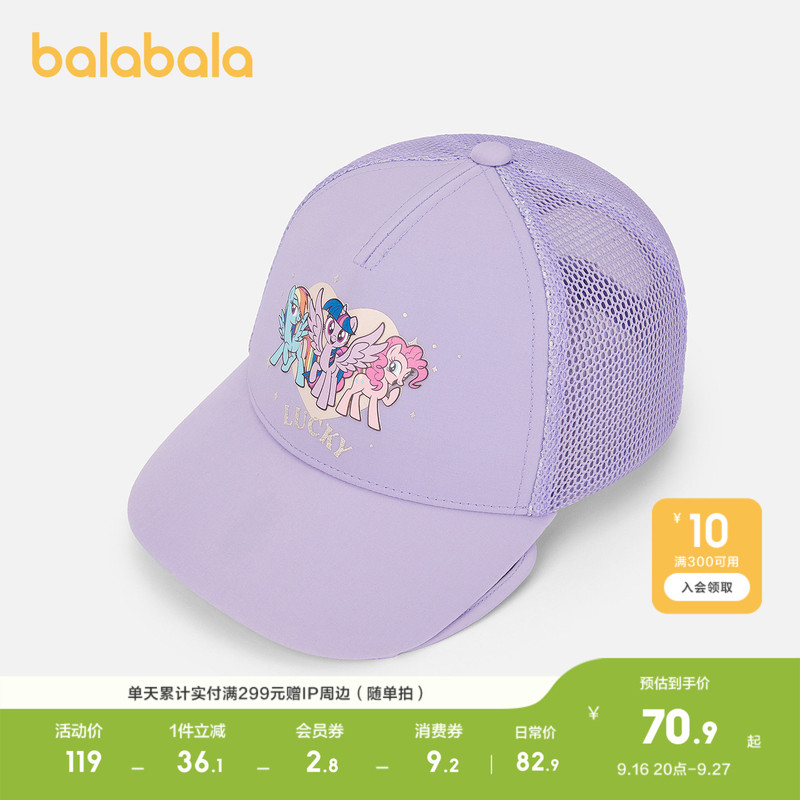 【Same Style as in Shopping Malls, My Little Pony Ip】Balabala Children's Hat, Girls' Baseball Cap, Sun Protection, Comfortable and Sweet