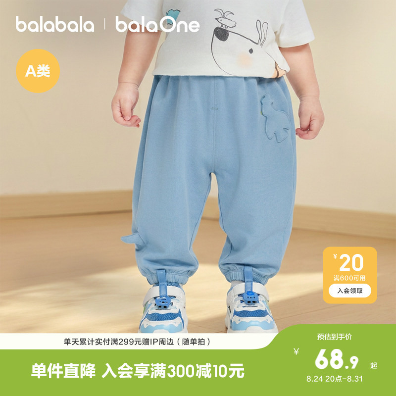 [Same Style as in the Mall] Balabala Children's Clothing Baby Long Pants Infant Summer Jogging Pants 2026 New Cute and Adorable