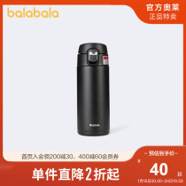 Balabala childrens water cup thermos cup new light and easy to carry drinking cup students 380ml simple multi-color