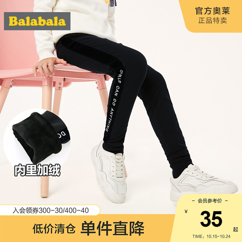 Balabala children's clothing girls pants clearance autumn and winter children plus velvet leggings